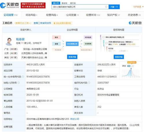 小鵝通獲騰訊數(shù)億元C輪融資，技術(shù)驅(qū)動下的企業(yè)服務(wù)新飛躍