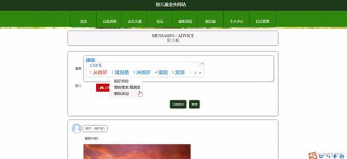 計(jì)算機(jī)畢設(shè)ssm防兒童走失網(wǎng)站a1gjo 開題 源碼